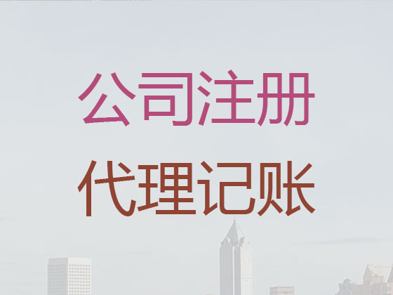 淄博公司注册-税务筹划